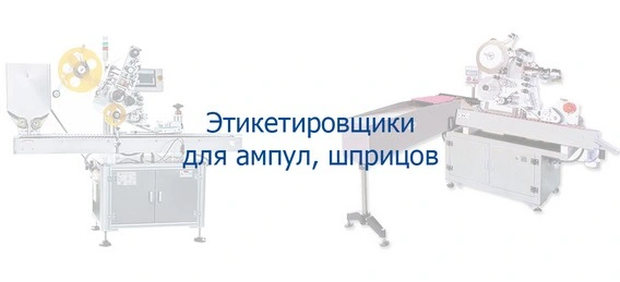 Оборудование для сортировки и упаковки медицинского шпателя